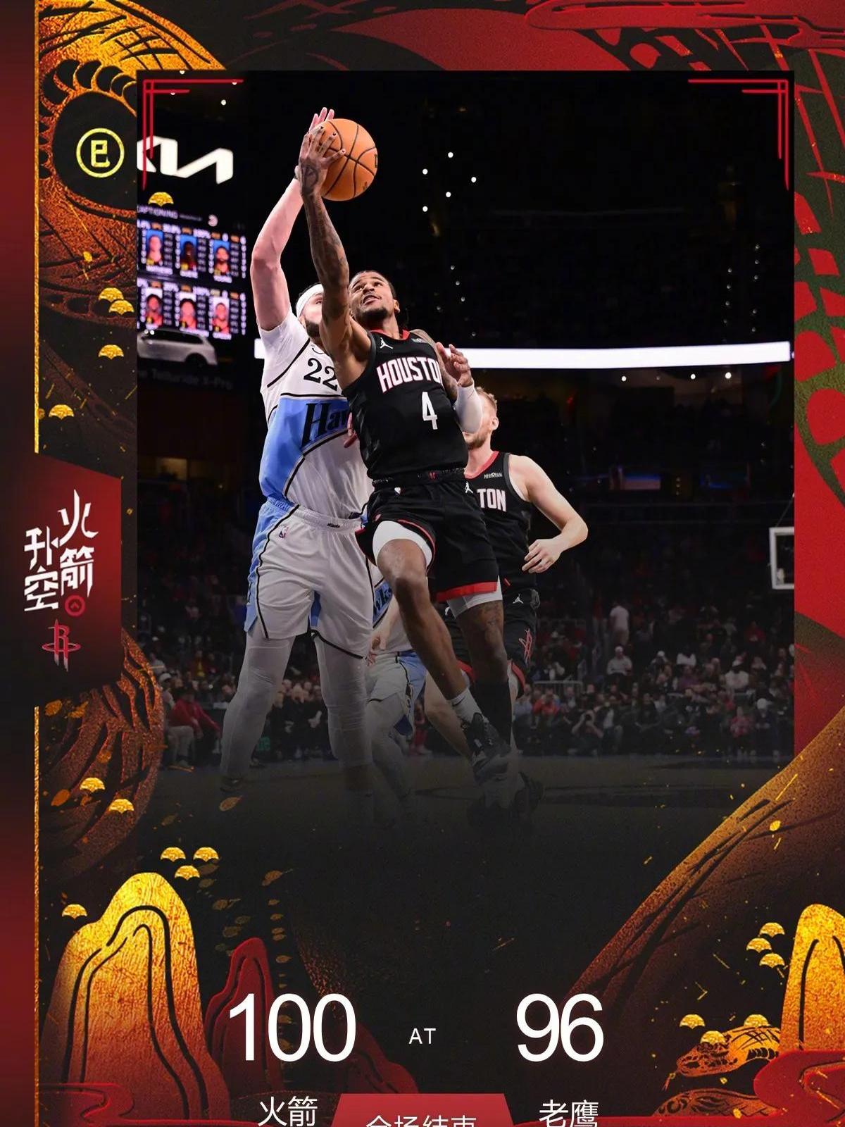 关于火箭巨星缺席比赛，球队战绩连败考验主帅智慧的信息