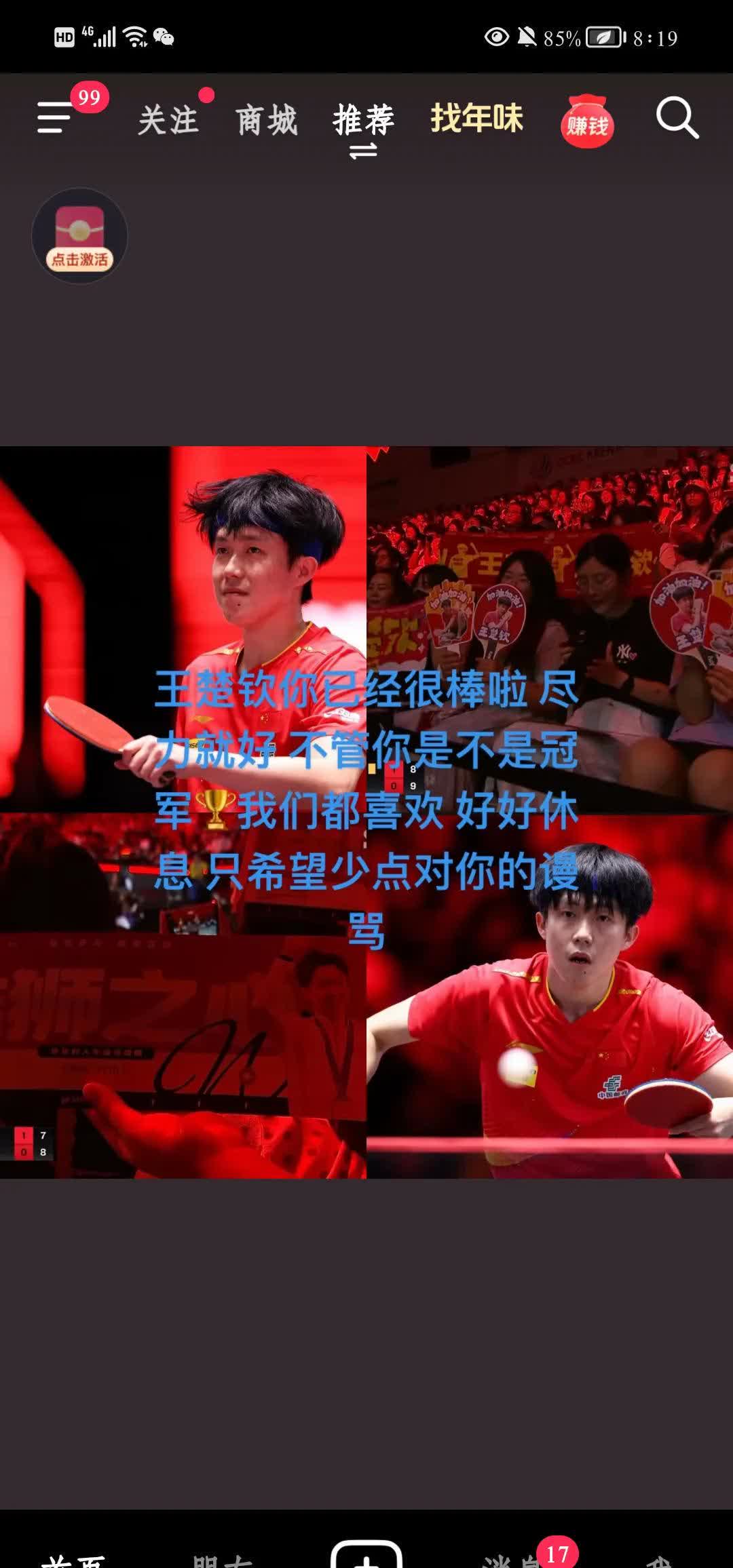 一场紧张激烈的较量，比赛结果牵动着每个人的心弦的简单介绍