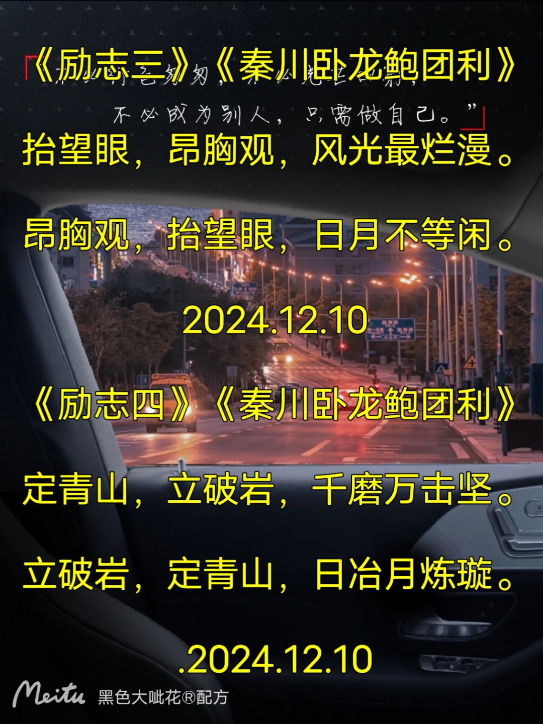哥冈绩卓因不懈，华丽转身昂首阔步