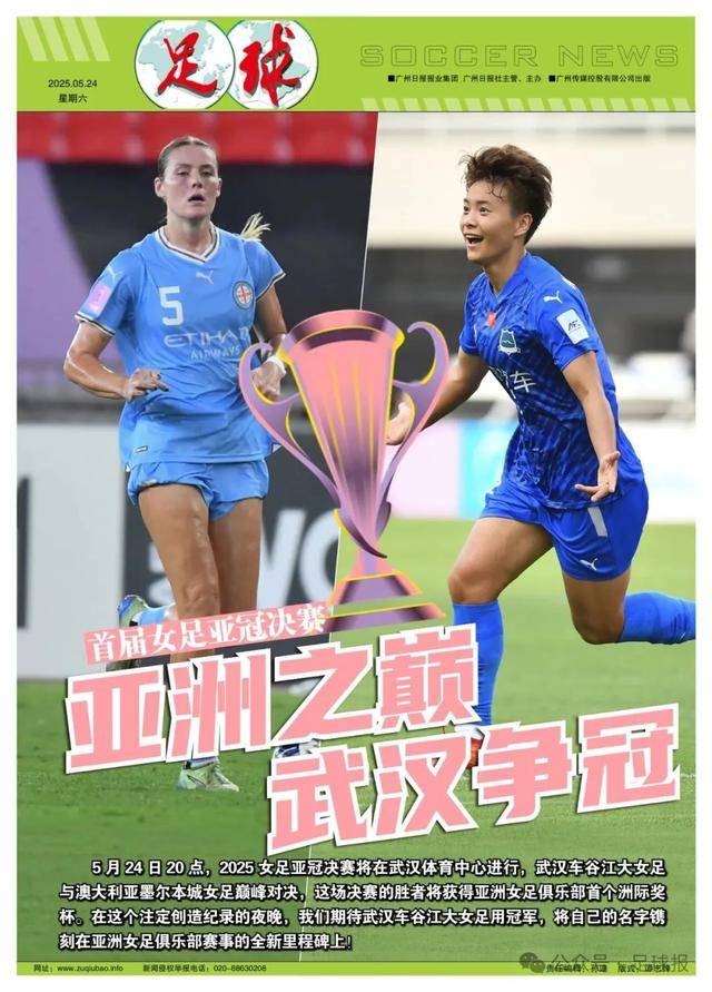 亚洲强队争霸，亚冠比赛热度不减的简单介绍