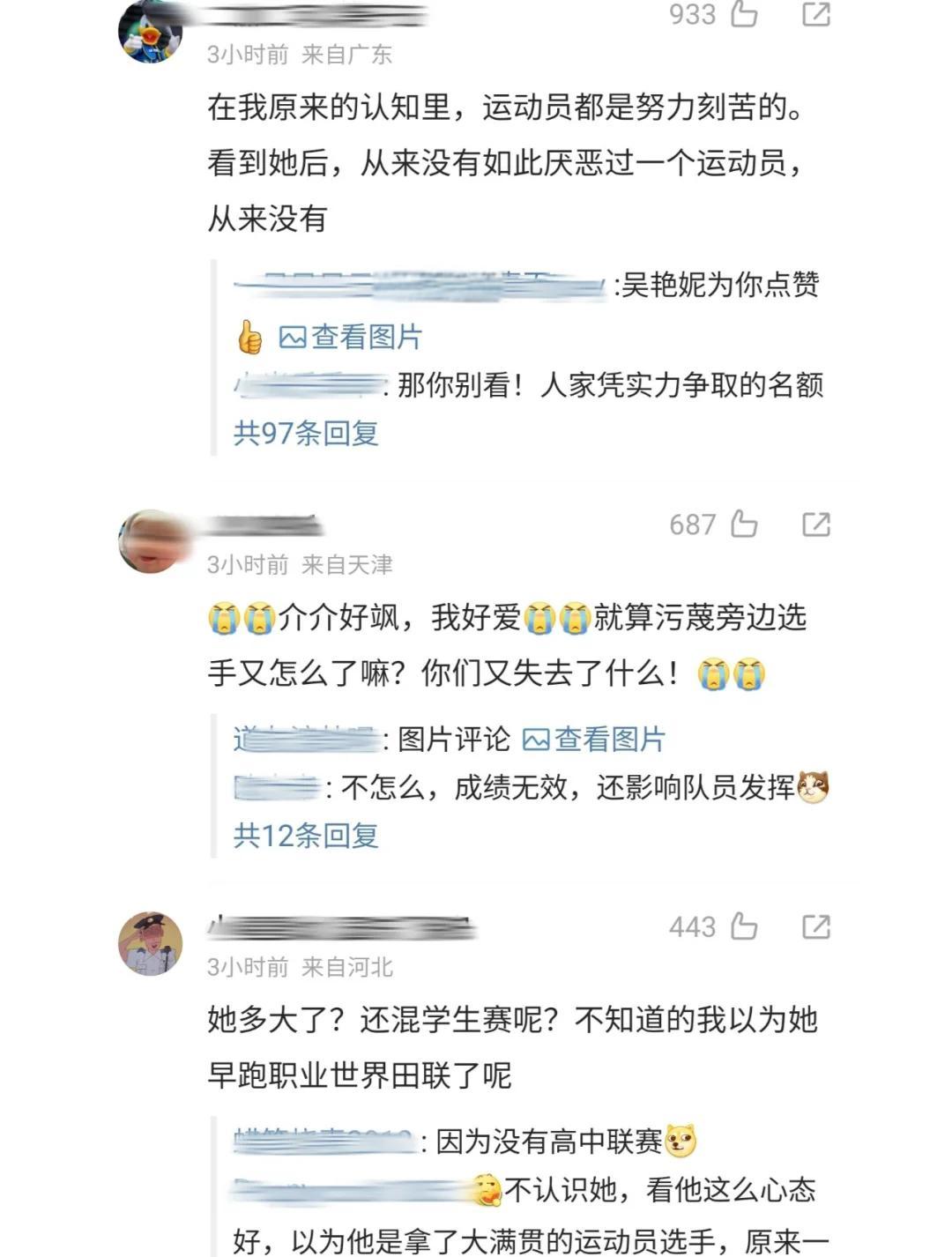 比赛中发生的争执事件引发争议