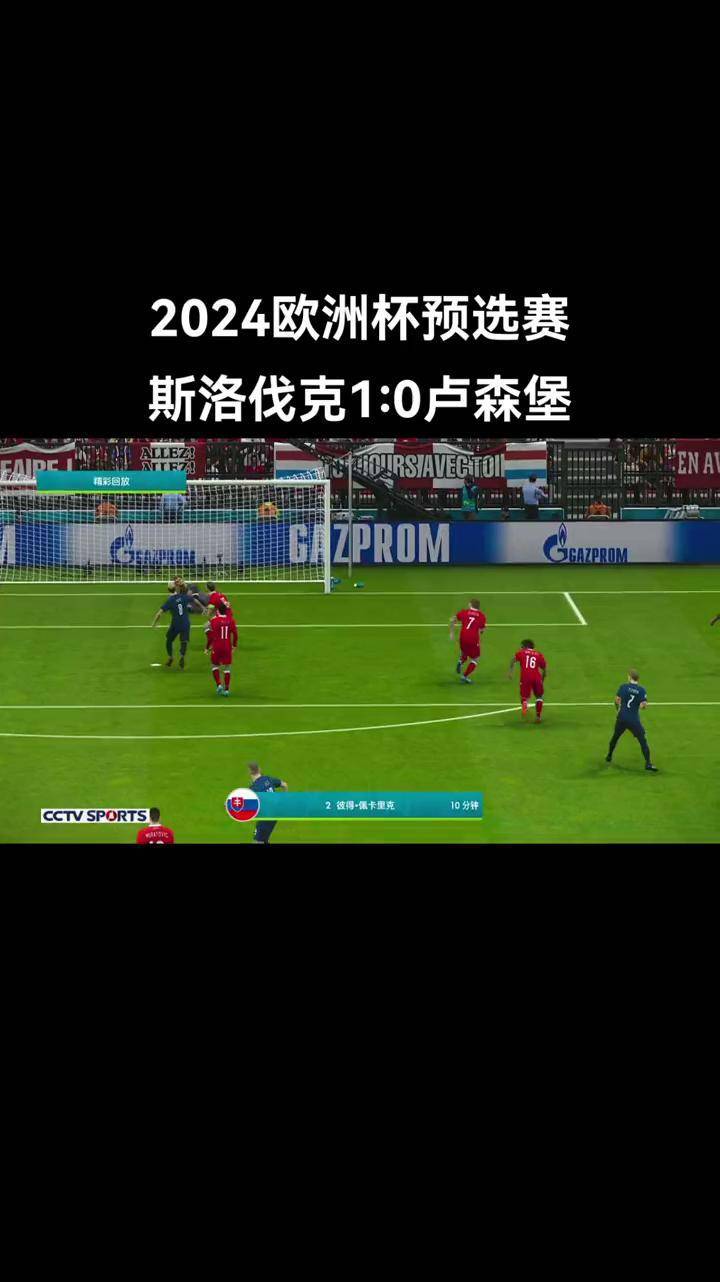 包含瑞士抢分晋级，欧洲杯预选赛实力斩获的词条