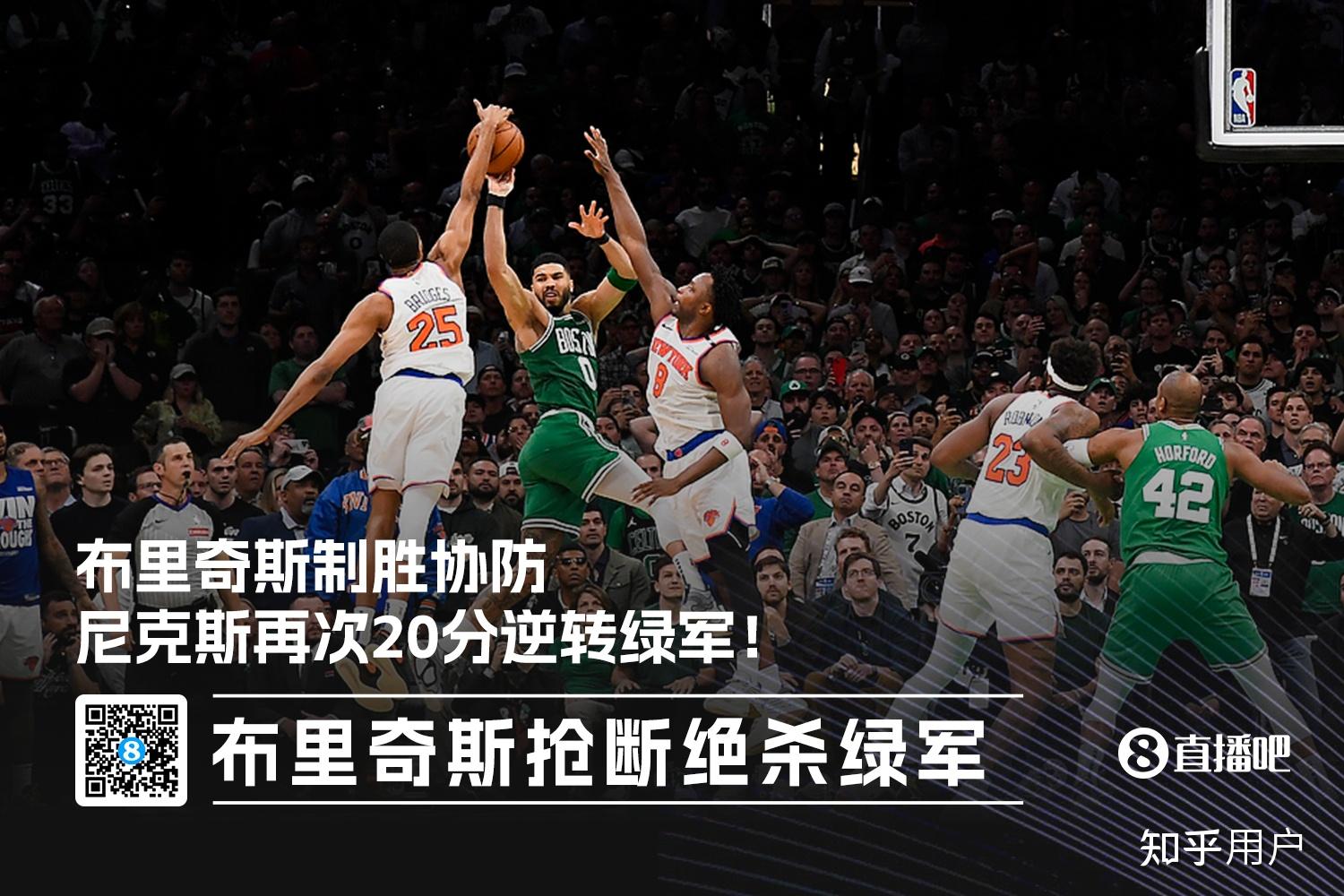 纽约尼克斯将进行球队战术调整