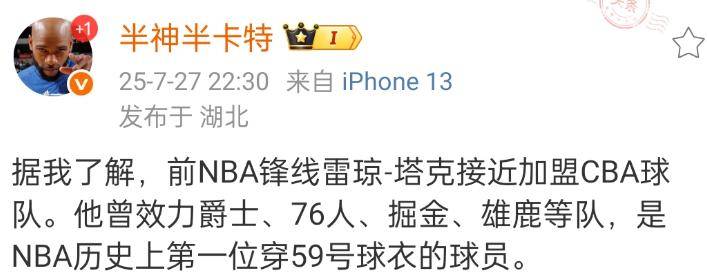 篮球赛季转会传闻不断，或将影响球队战绩