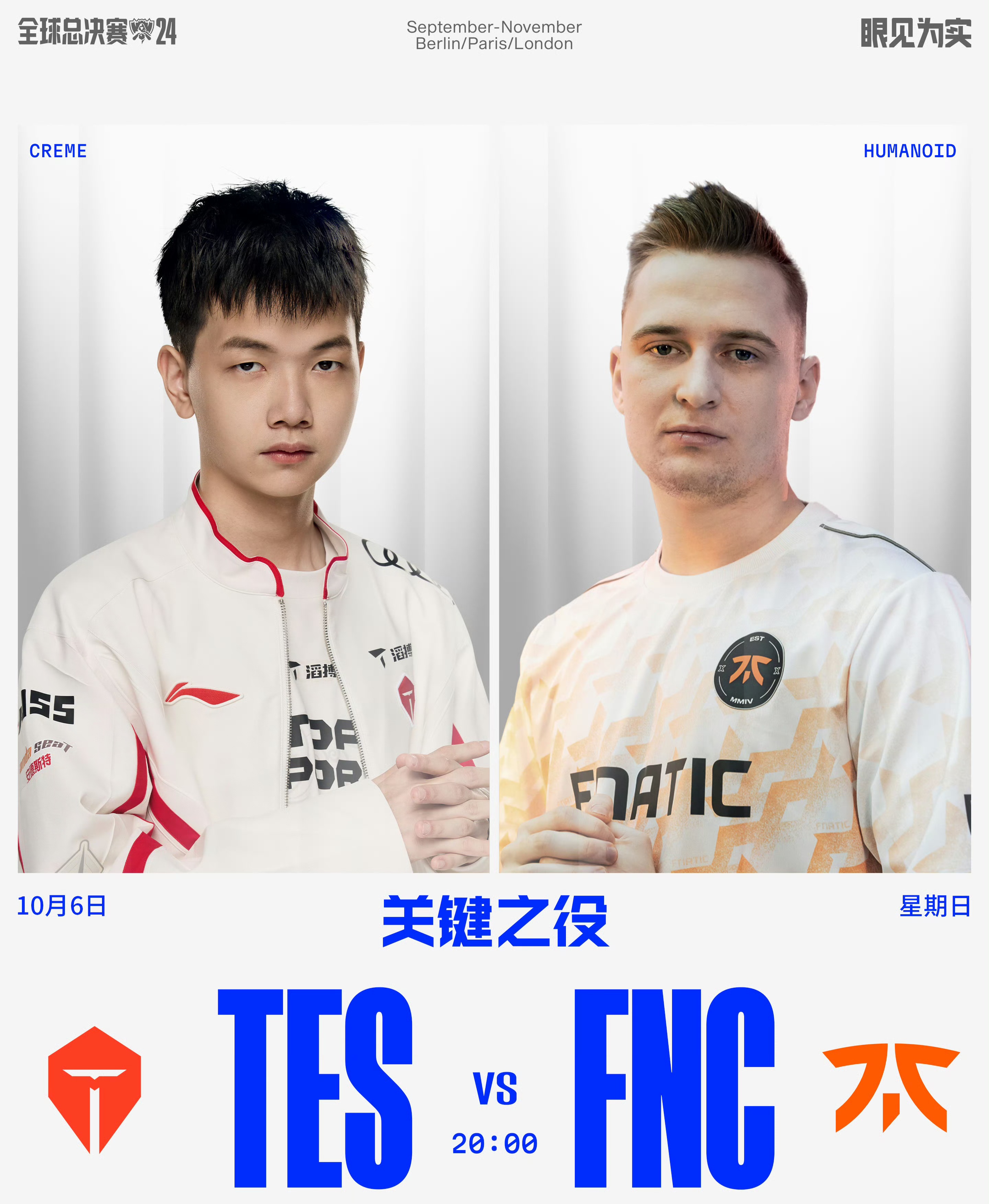 关于TSM横扫FNC,Keria关键团战开团秒人强强对话2025世界赛,留下经典瞬间的信息 关于TSM横扫FNC,Keria关键团战开团秒人强强对话2025世界赛,留下经典瞬间的信息