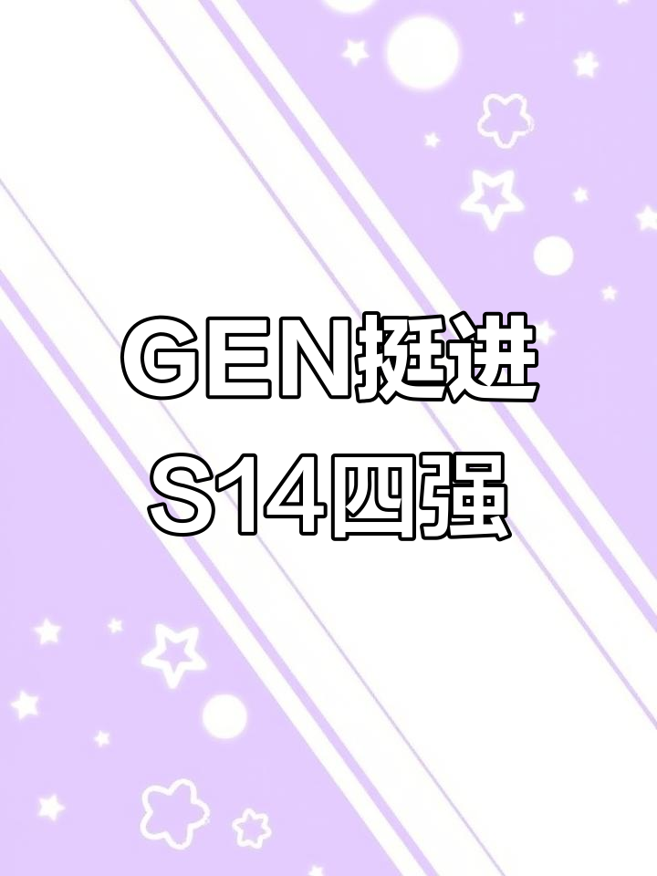 FLY鏖战NS,Tarzan操刀奇招英雄翻盘宿命之战四强赛,让粉丝疯狂欢呼 FLY鏖战NS,Tarzan操刀奇招英雄翻盘宿命之战四强赛,让粉丝疯狂欢呼