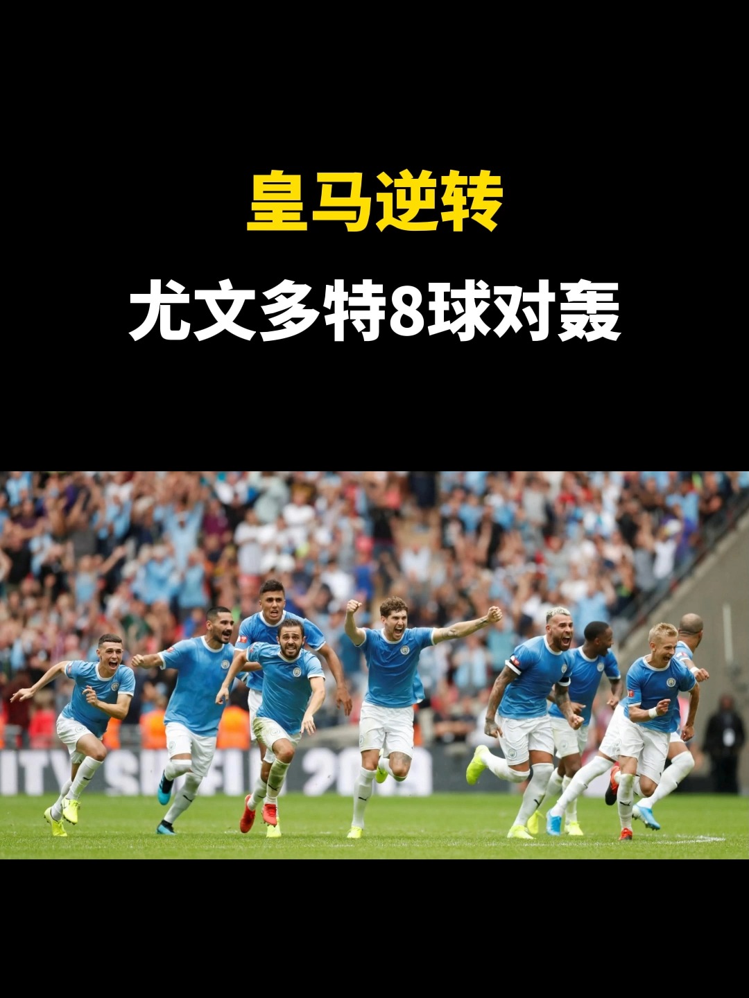 皇马难敌意大利守不住球领先,最终-战平尤文的简单介绍 皇马难敌意大利守不住球领先,最终-战平尤文的简单介绍